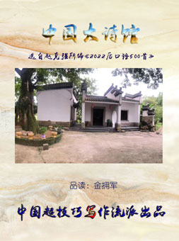 晏非《中国大诗馆》入选诗歌诵读版