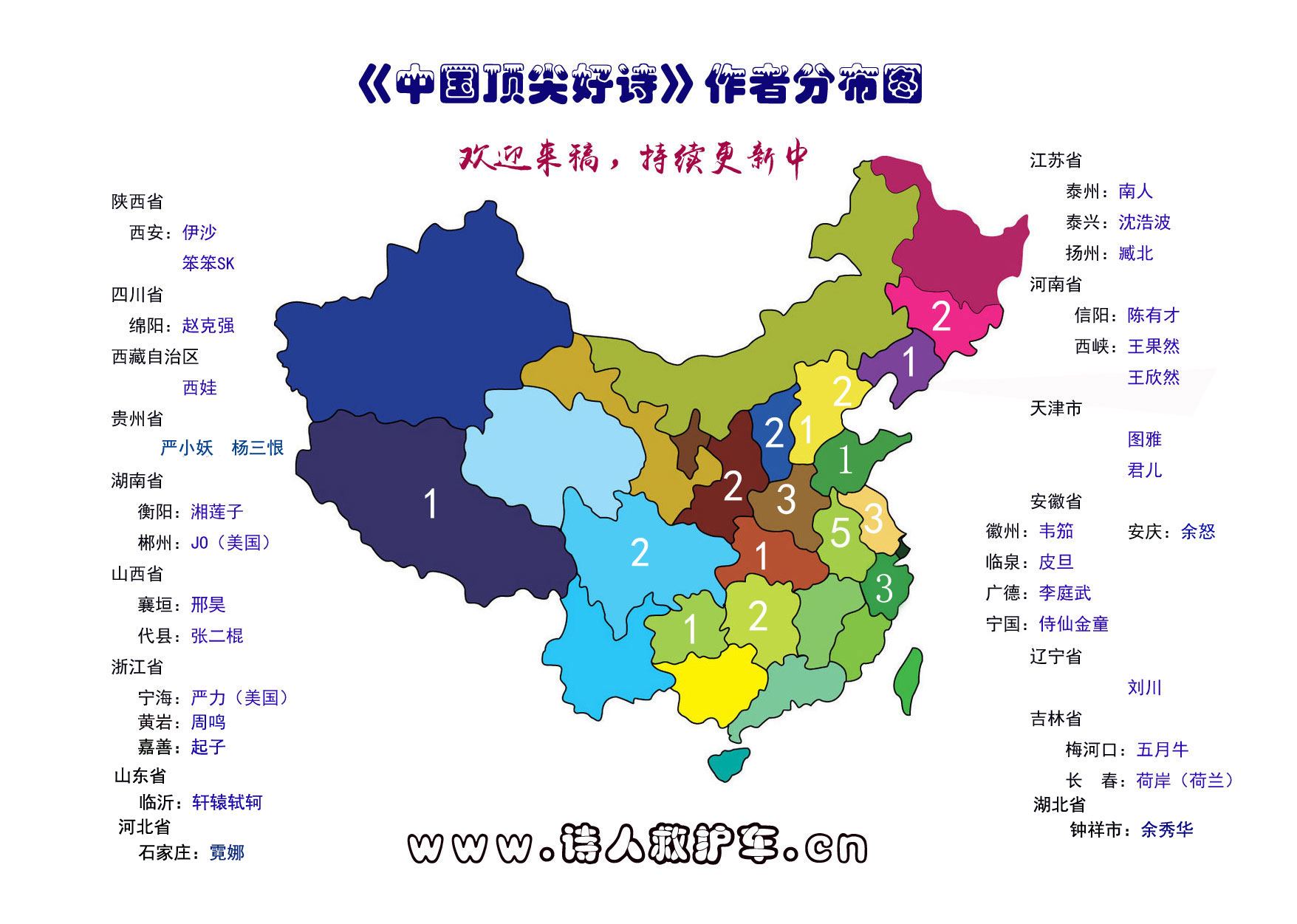 顶尖好诗人分布图.jpg