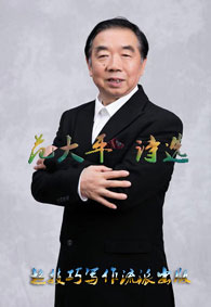 范大平律师近作​《高阳台·劳动礼赞》