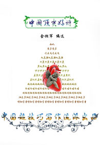 《中国顶尖好诗2023》之八：五月牛