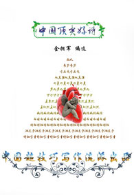 《偶遇好诗》之十：“缘源书画—杨俊杰”视频号