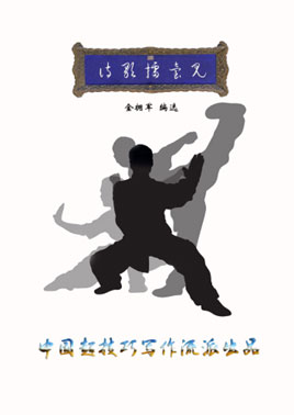 与假人谈真诗（四十一）