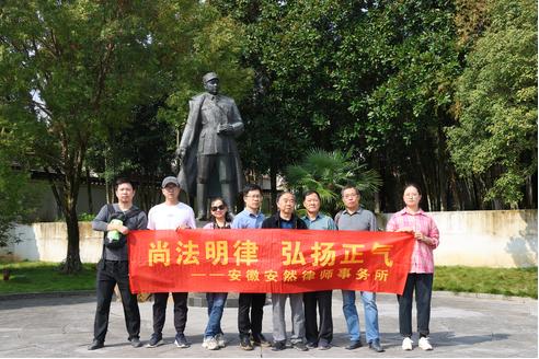 范大平律师近作《安然律师事务所的秋游》