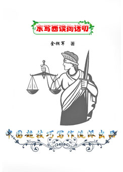 《东写西读掏话叨》纵观名诗人全集100人