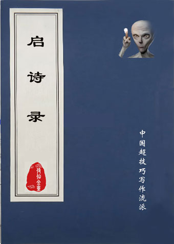 《启诗录》31-33